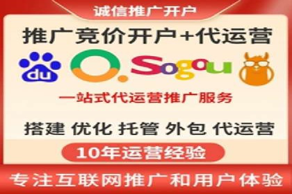 深度解析：sem代运营机构助力企业快速成长